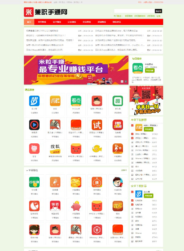 首页截图 首页截图