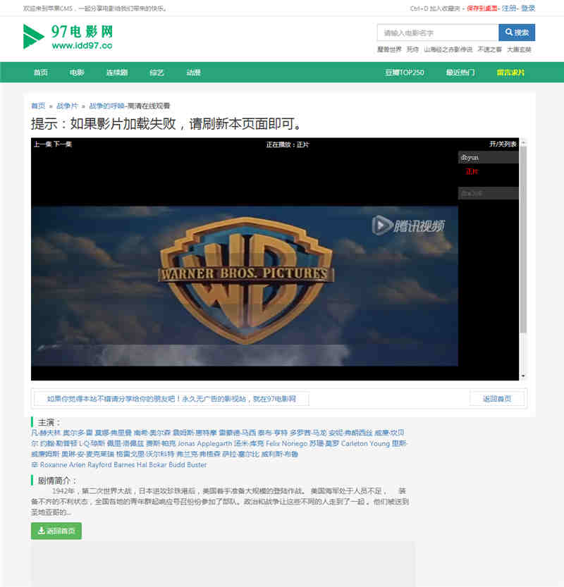 播放页截图 播放页截图