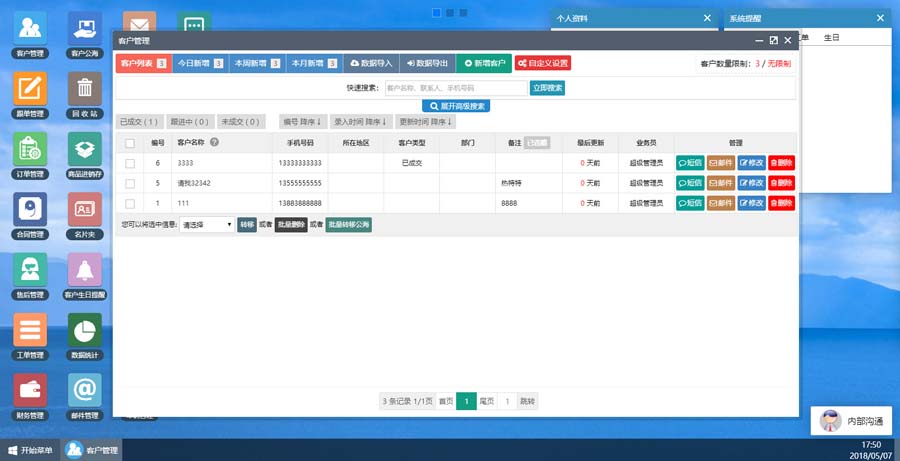 今客CRM客户管理系统源码V14.01 今客CRM客户管理系统源码V14.01