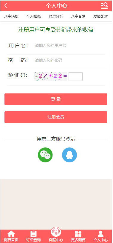 个人中心 个人中心