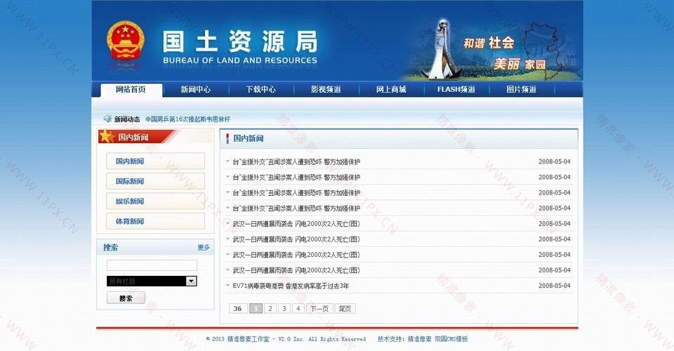 列表页 列表页