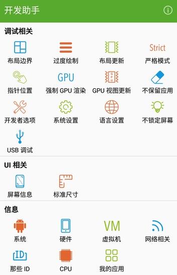 安卓开发助手v6.4.3反编译工具下载 安卓开发助手v6.4.3反编译工具下载