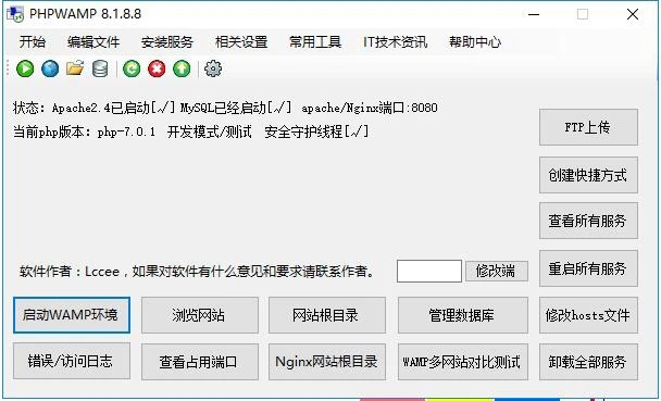 PHPWAMP一键PHP环境集成工具 PHPWAMP一键PHP环境集成工具