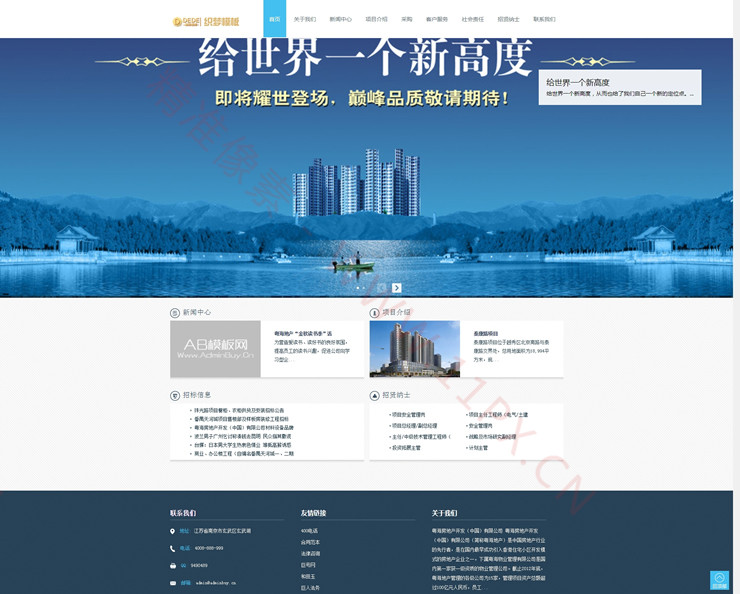 织梦cms房地产企业网站模板下载 织梦cms房地产企业网站模板下载