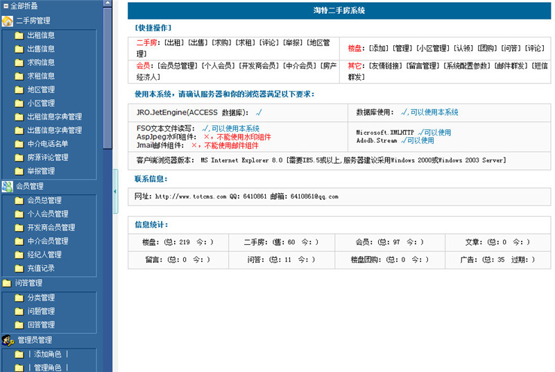 后台截图 后台截图