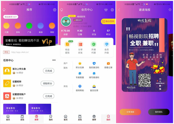 又一款千月二开畅视福利影视双端APP源码 又一款千月二开畅视福利影视双端APP源码