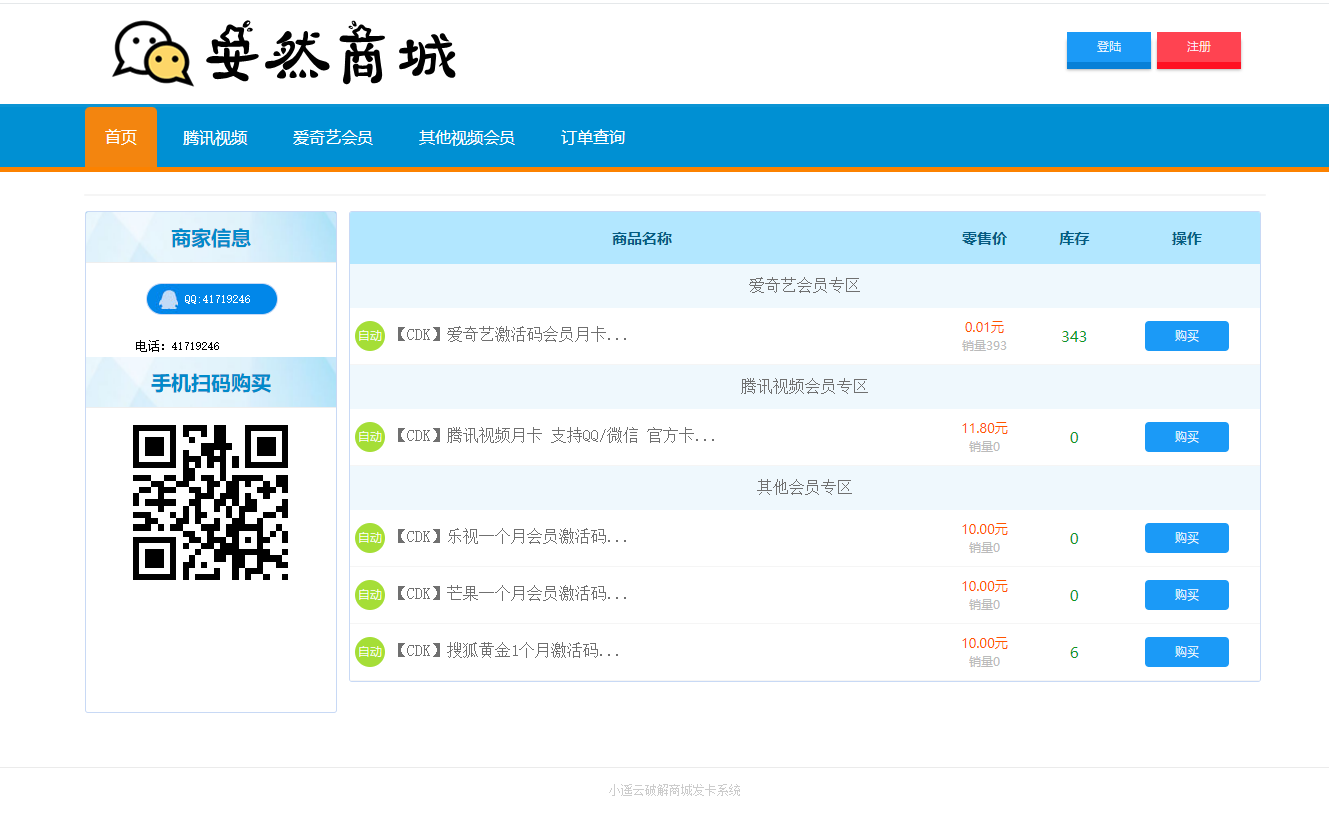 伯乐发卡网源码码支付复活版 伯乐发卡网源码码支付复活版