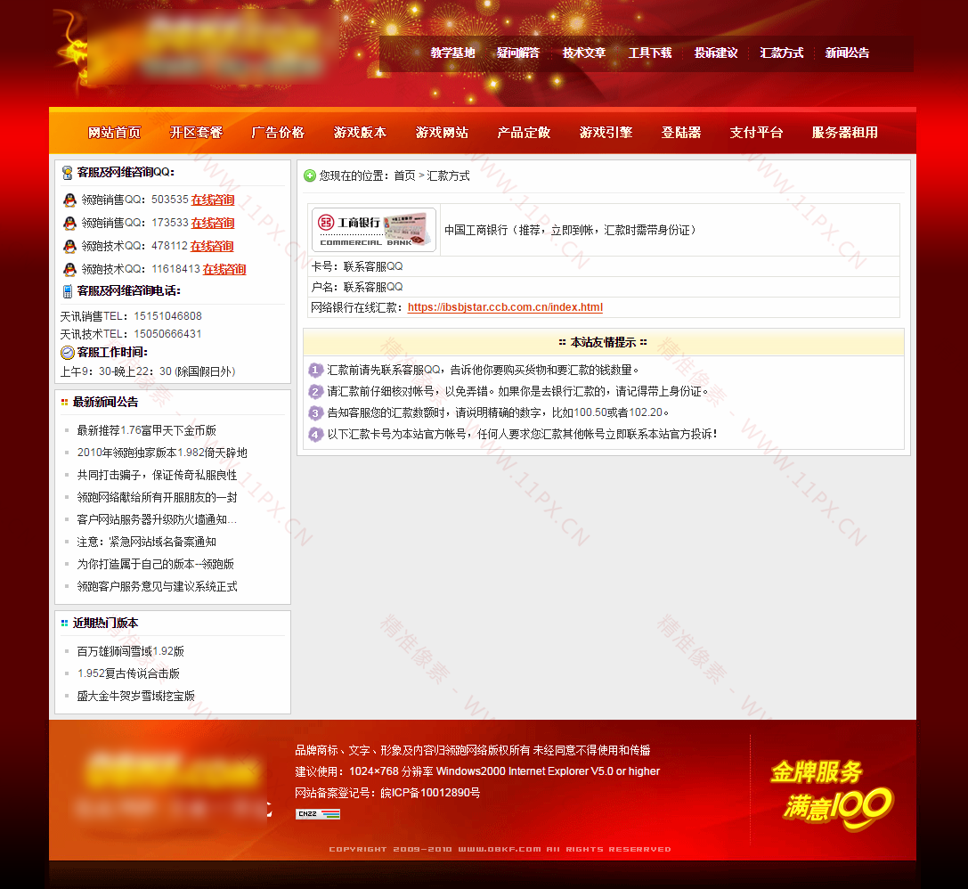 产品购买页 产品购买页
