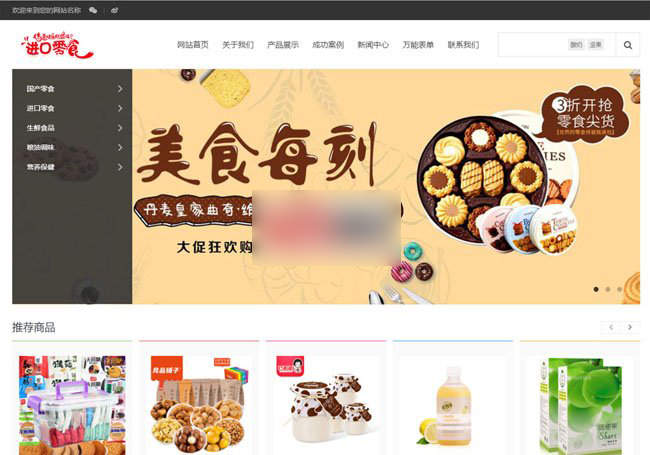 首页截图 首页截图