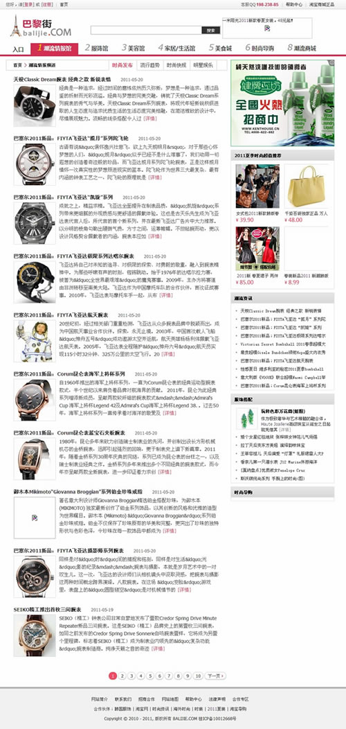 列表页 列表页