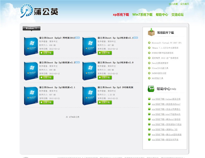 列表页 列表页