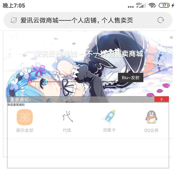 最新爱讯云微型云商城V0.2源码 最新爱讯云微型云商城V0.2源码