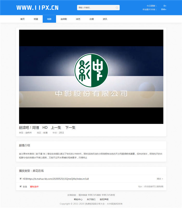 试看播放页 试看播放页