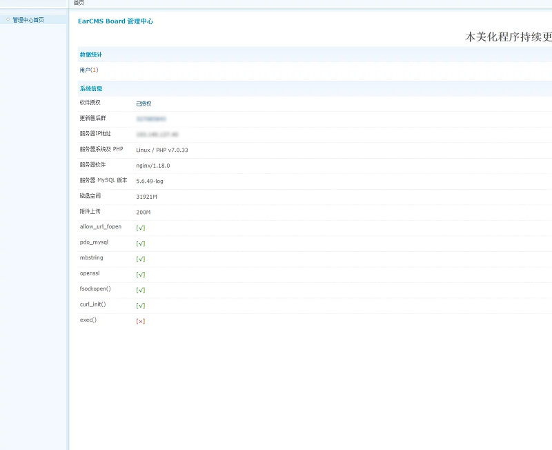 后台截图 后台截图