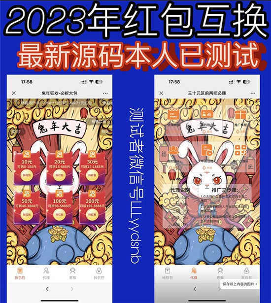 免公众号红包互换H5源码修复版 免公众号红包互换H5源码修复版