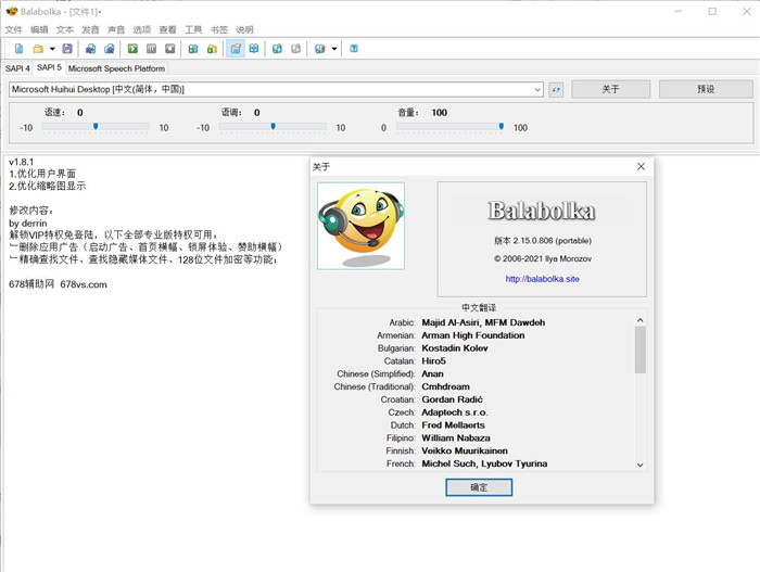 Balabolka文本转语音便携版v2.15.0.859 Balabolka文本转语音便携版v2.15.0.859