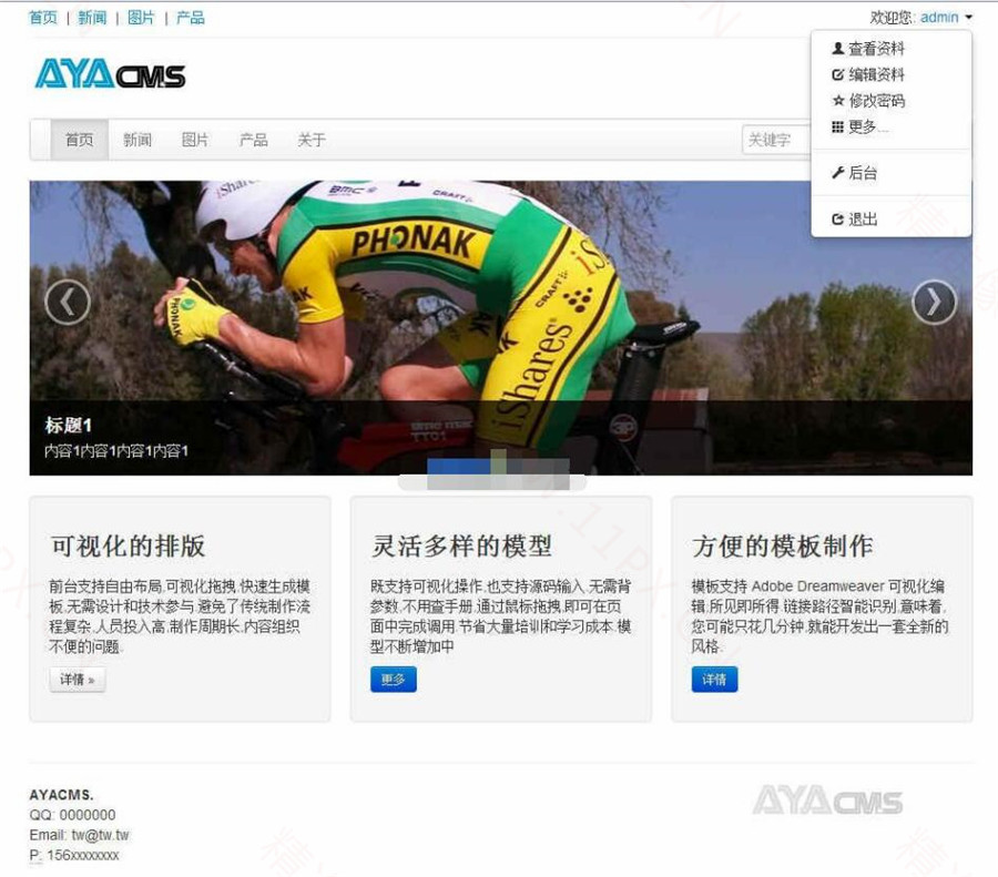 zui开源项目AyaCMS_data_3.1.1网站源码 zui开源项目AyaCMS_data_3.1.1网站源码
