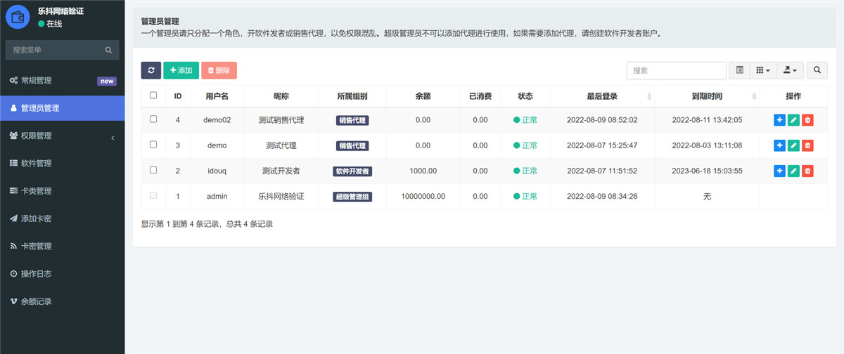 thinkphp乐抖授权系统源码 thinkphp乐抖授权系统源码