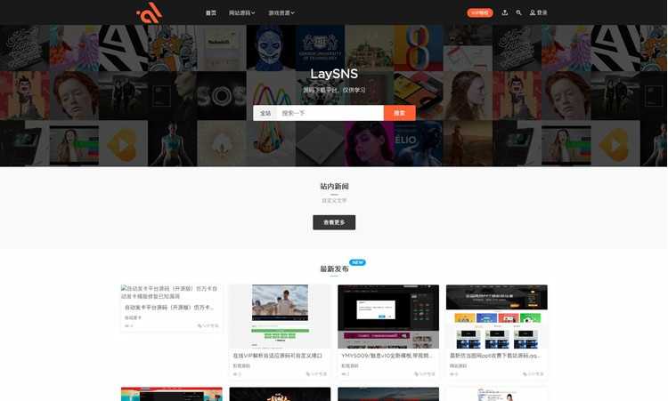 Thinkphp素材下载网站源码 Thinkphp素材下载网站源码
