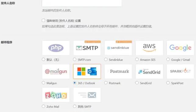 WP Mail SMTP Pro v3.2.1邮件发送插件 WP Mail SMTP Pro v3.2.1邮件发送插件