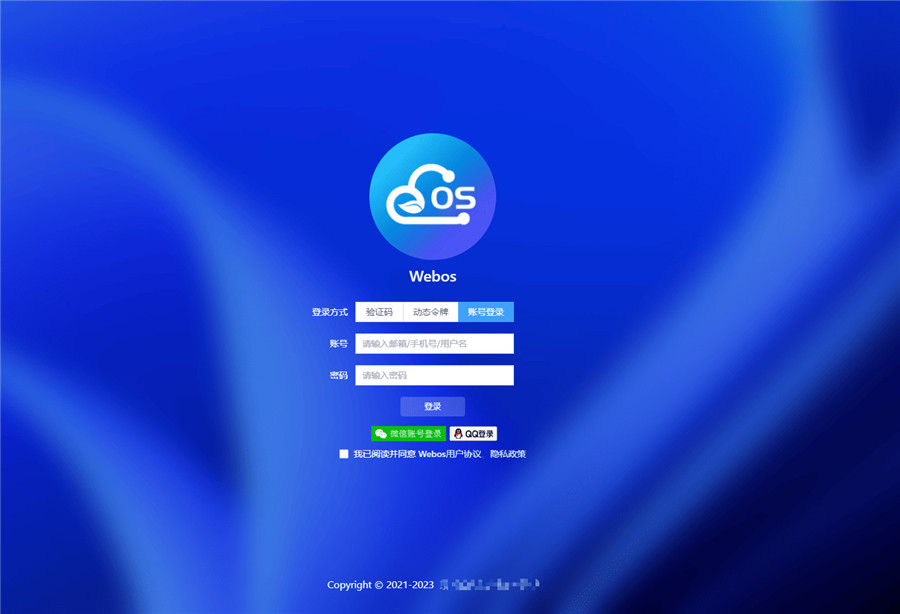 登录截图 登录截图