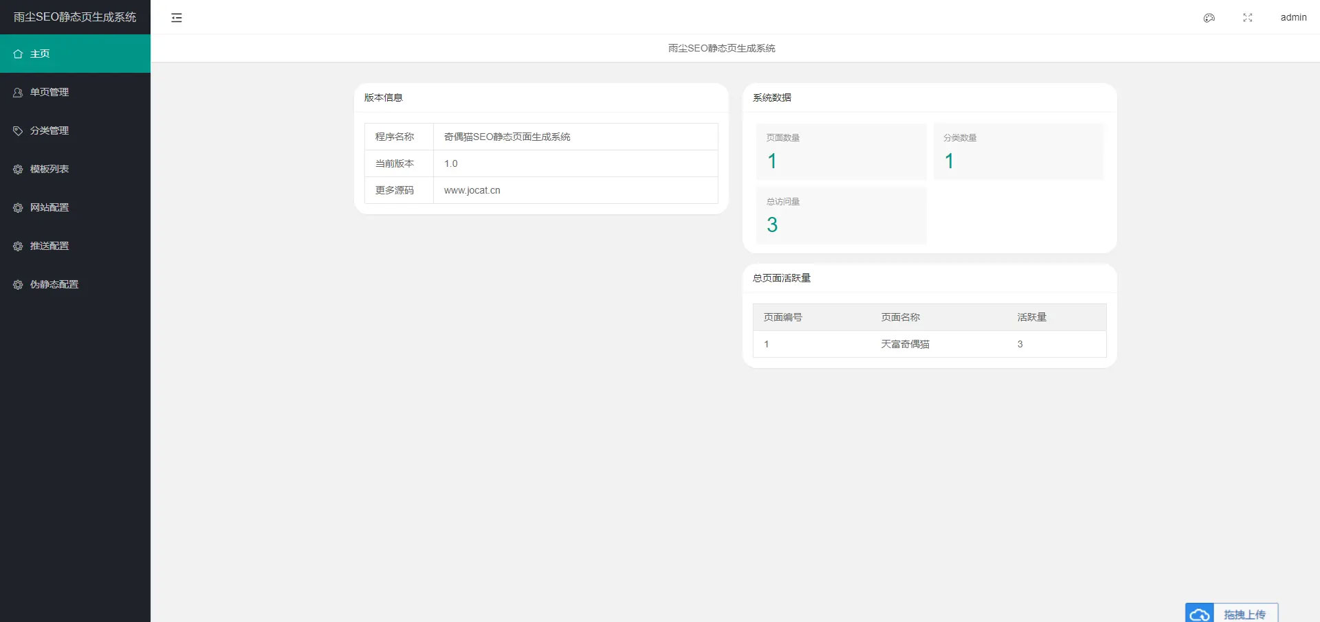 后台截图 后台截图