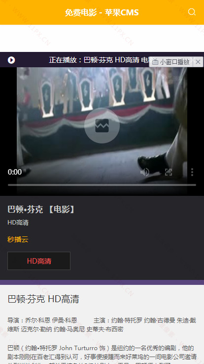 手机端播放页 手机端播放页