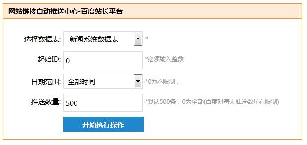 帝国CMS百度主动推送插件 帝国CMS百度主动推送插件