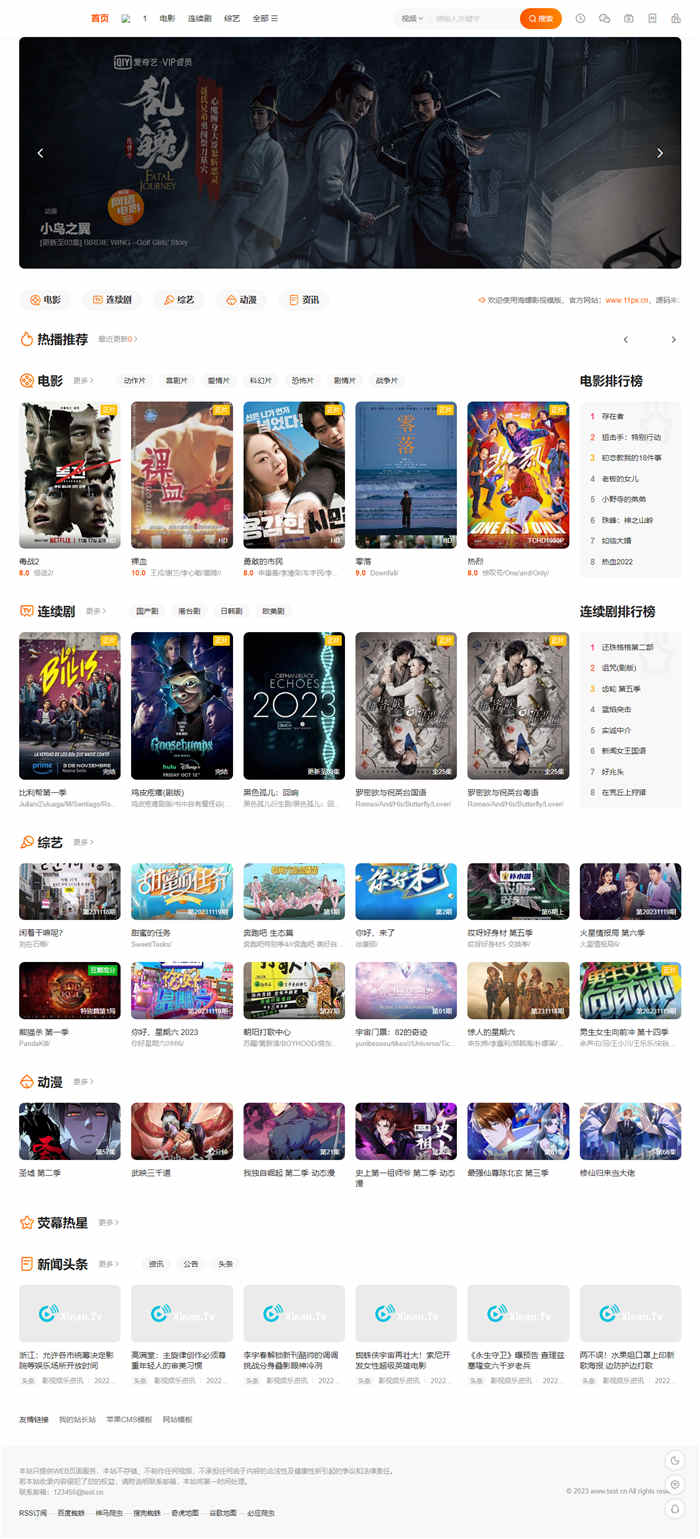 首页截图 首页截图