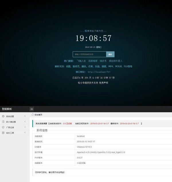 最新XyplayerV3.95正式版影视解析源码 最新XyplayerV3.95正式版影视解析源码