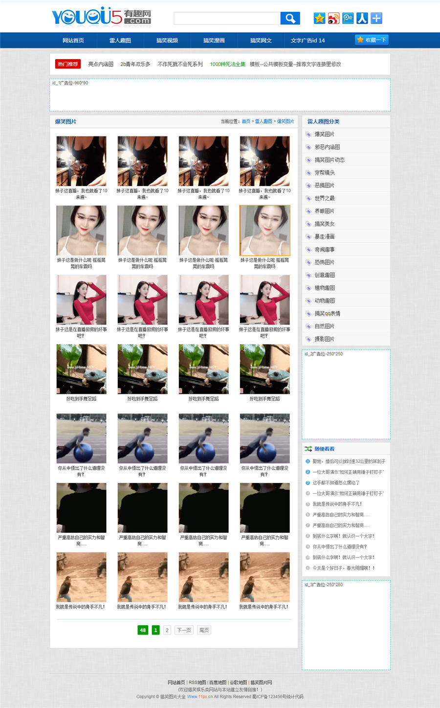 列表页 列表页