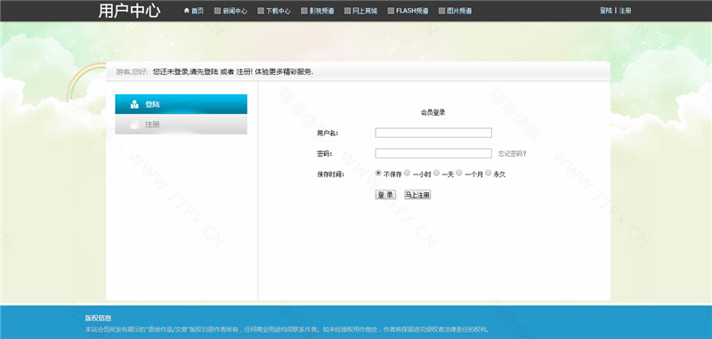 登录页面 登录页面