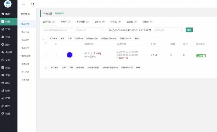 狮子鱼社区团购独立源码v17.2.0 狮子鱼社区团购独立源码v17.2.0