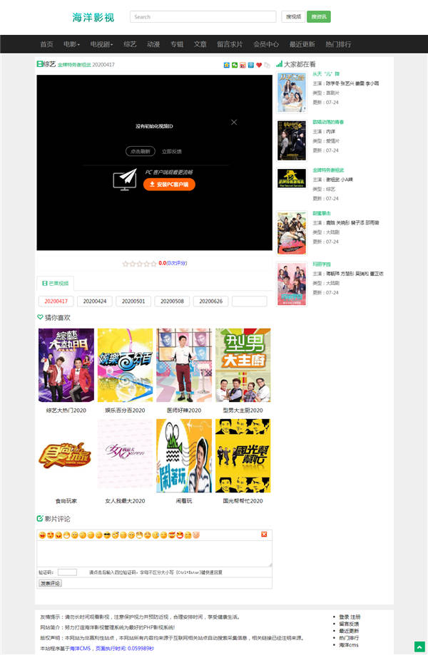 播放页截图 播放页截图