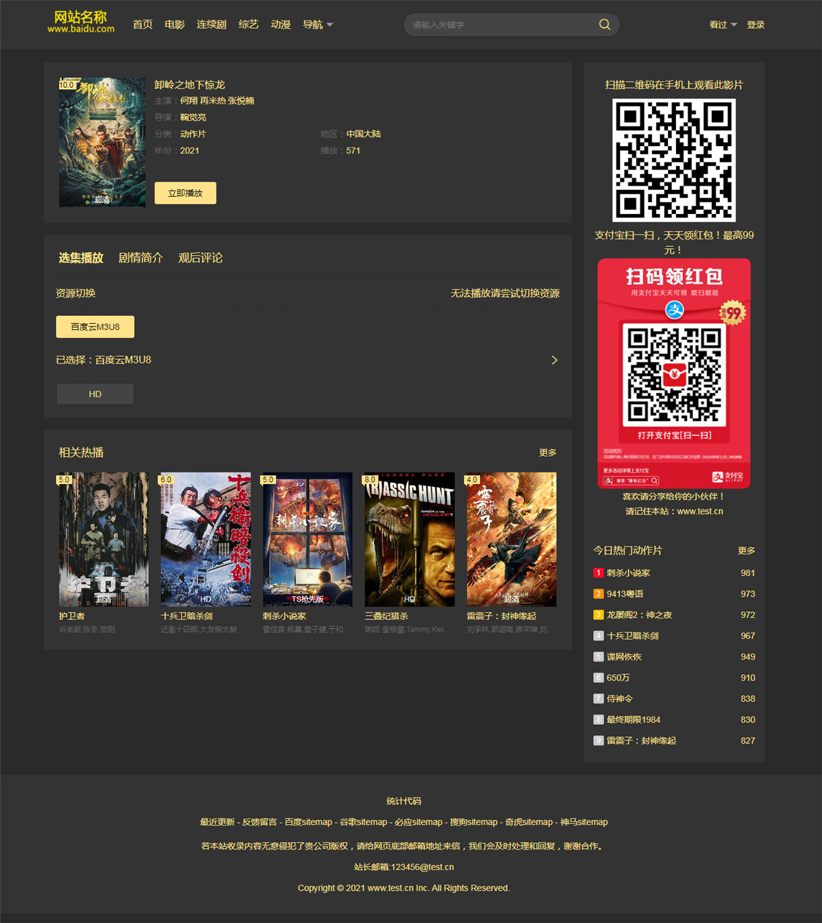 内容页截图 内容页截图