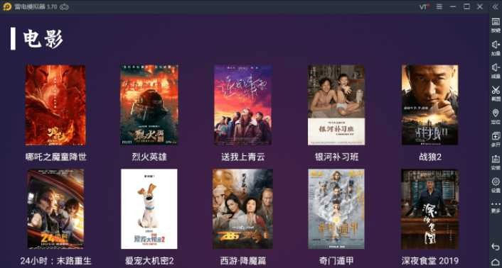 E4A开源电视影视极光TV盒子APP源码 E4A开源电视影视极光TV盒子APP源码