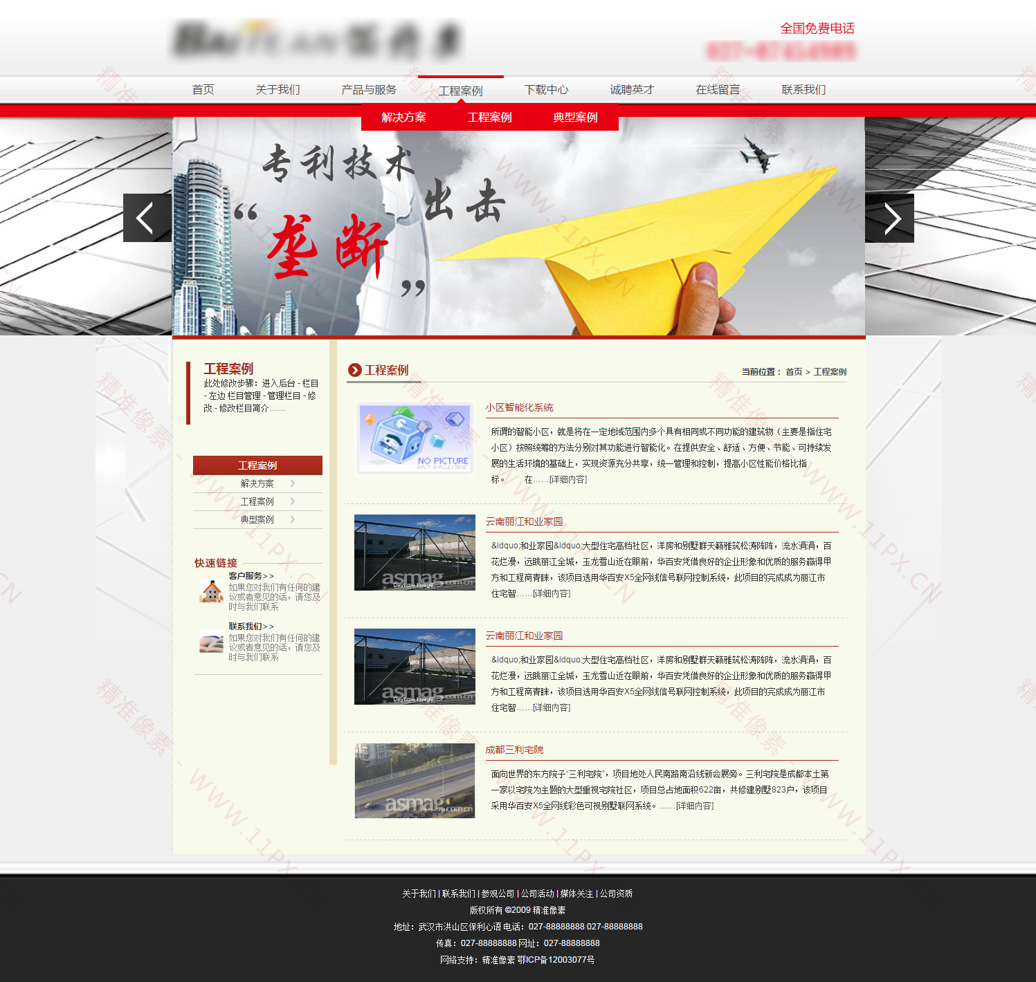 图文列表 图文列表