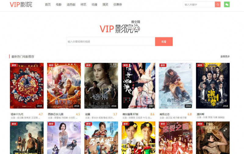 php大淘客电影影视自动采集网站源码 php大淘客电影影视自动采集网站源码