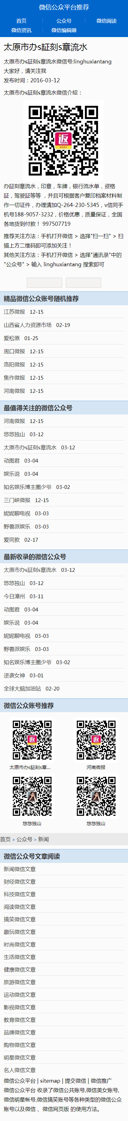 手机端微信内容页 手机端微信内容页