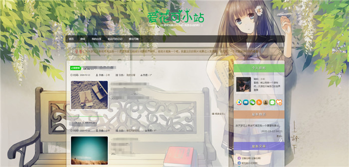 emlog寒光唯美式V2.4.4个人博客主题模板