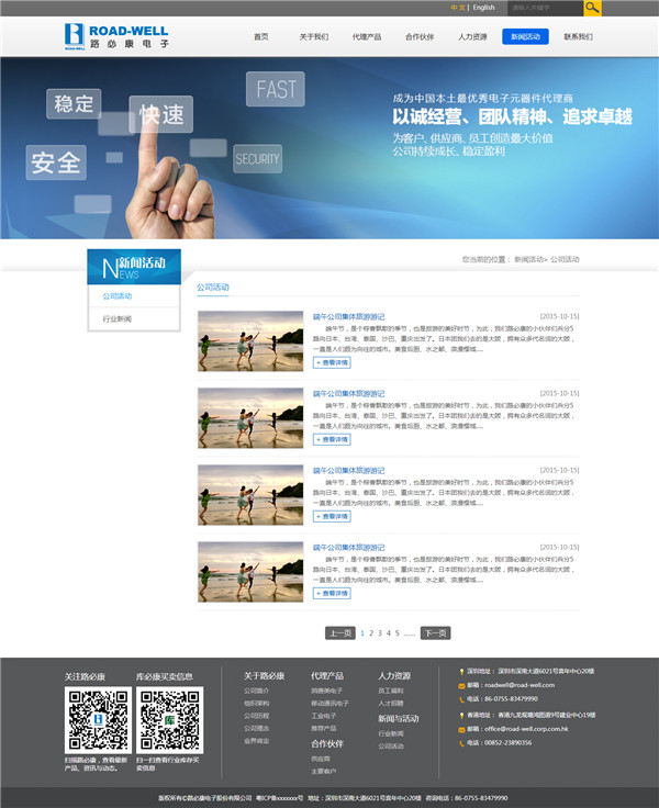 新闻列表 新闻列表