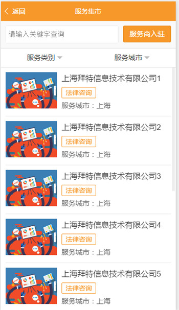 列表页 列表页