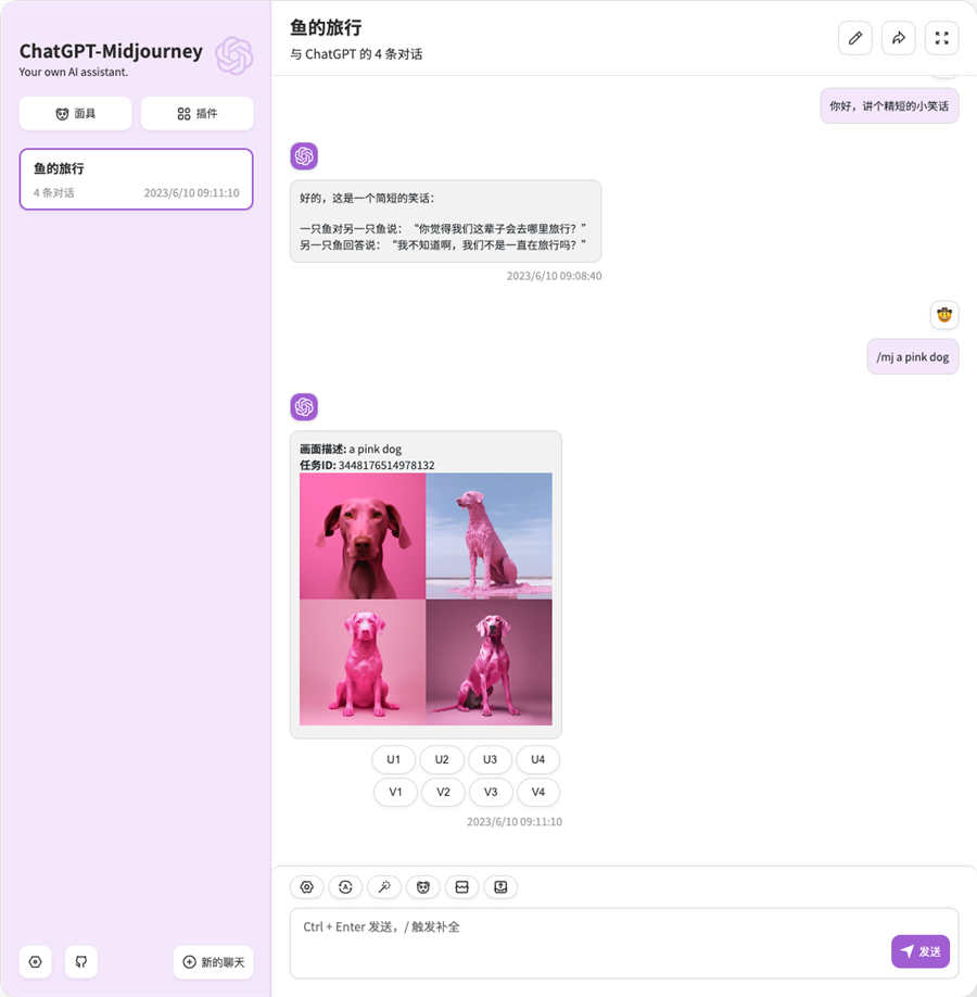 ChatGPT-Midjourney一键部署源码 ChatGPT-Midjourney一键部署源码