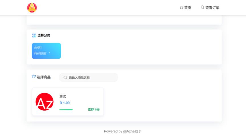 azhe发卡网站源码,Thinkphp框架去后门 azhe发卡网站源码,Thinkphp框架去后门