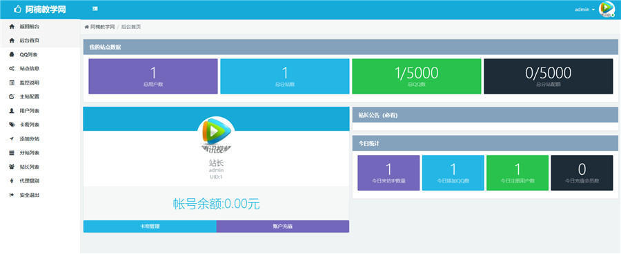 php秒赞公益版源码可dai理分站 php秒赞公益版源码可dai理分站