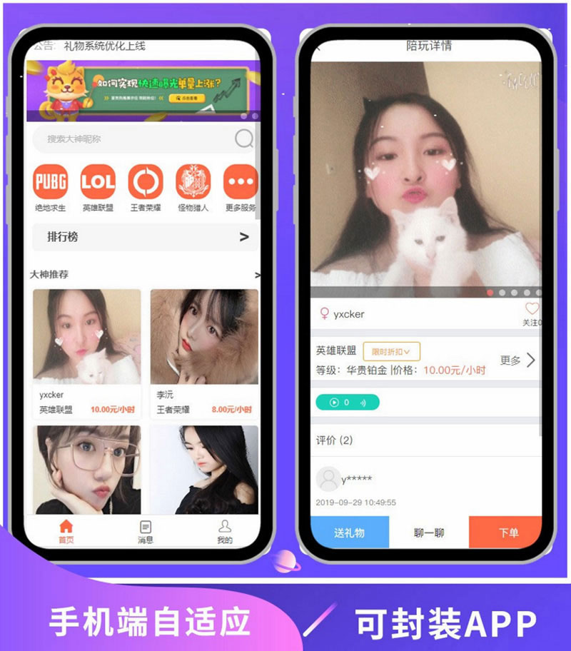 APP截图 APP截图