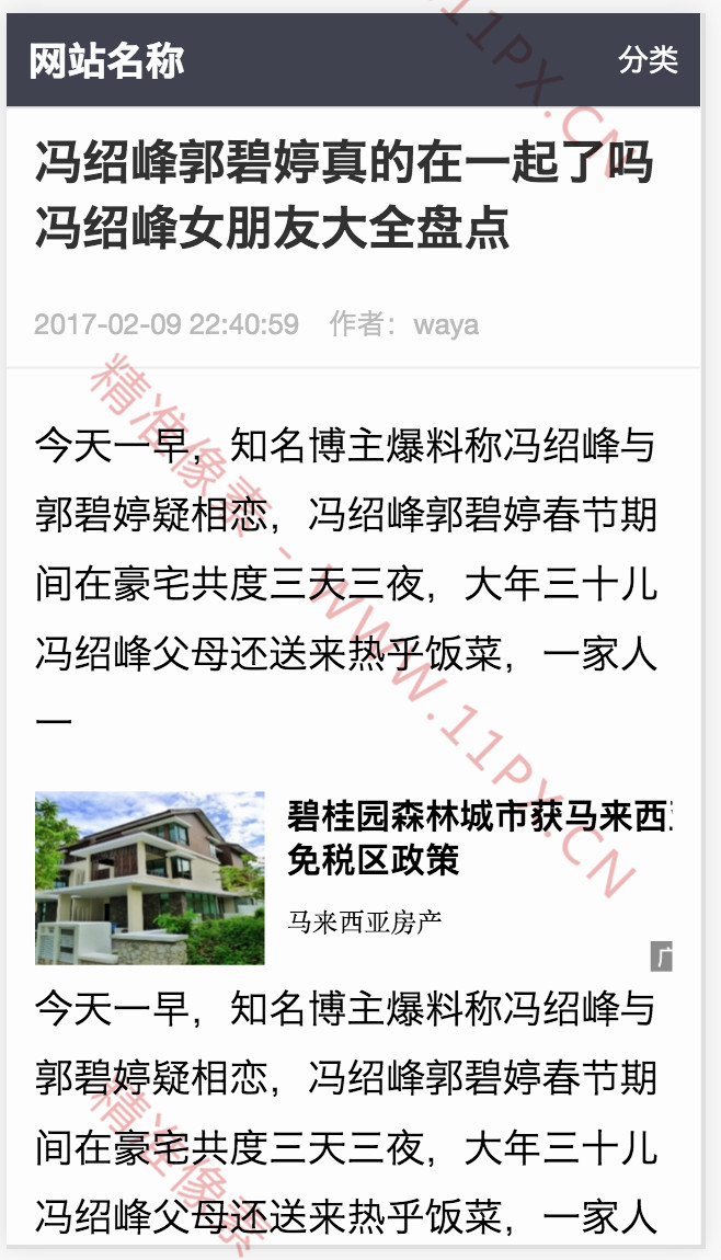 内容页 内容页