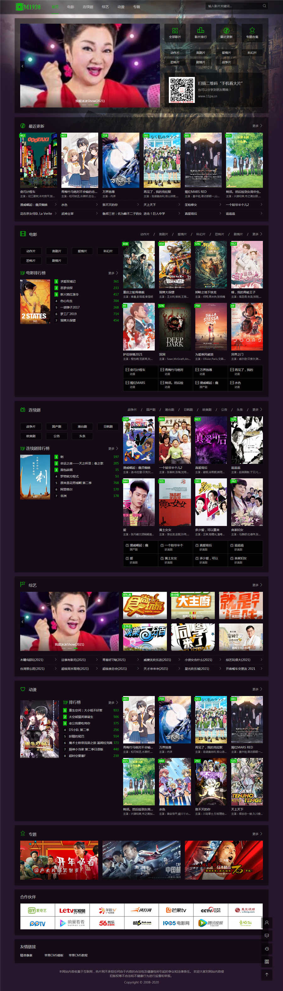 首页截图 首页截图