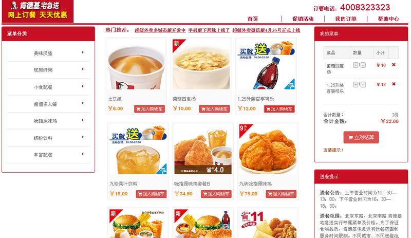 SuperCms外卖在线订餐系统源码 SuperCms外卖在线订餐系统源码