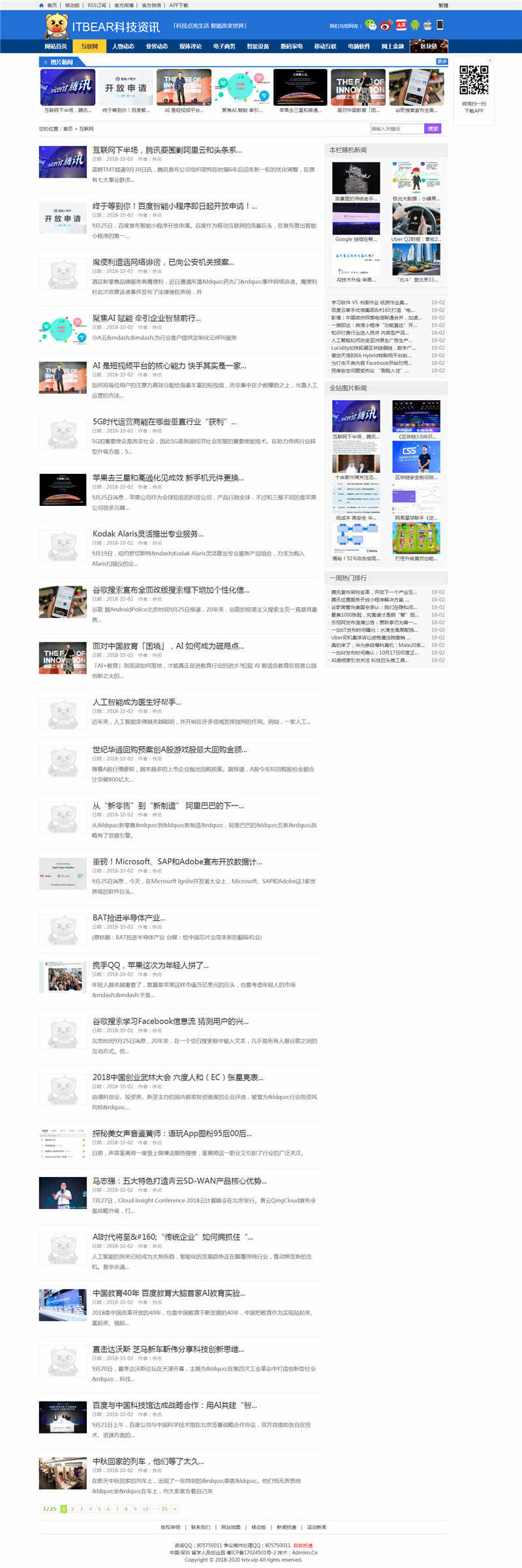 列表页截图 列表页截图